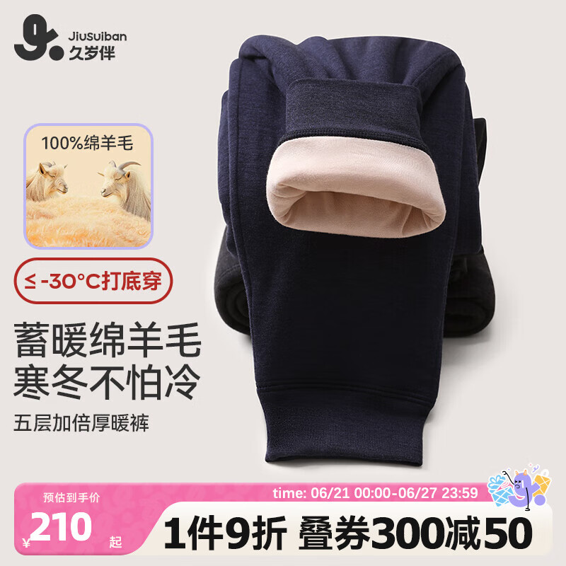久歲伴【五層加厚】兒童保暖褲男童秋冬季內(nèi)穿防寒加絨校服內(nèi)穿打底褲子 麻灰 1條 175 /身高170-180體重120-135斤