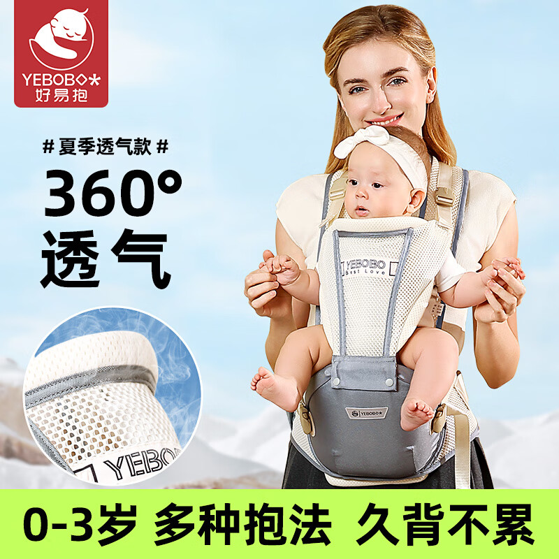 好易抱腰凳婴儿背带前抱式抱娃神器0-36个月宝宝出行轻便坐凳夏季透气 远山灰【6点式减压，360°透气】