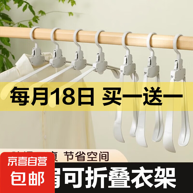 日式折疊衣架多功能家用陽臺掛衣旅游便攜無痕防滑不鼓包晾衣?lián)巫?可折疊長款魔術(shù)衣架【3支裝】