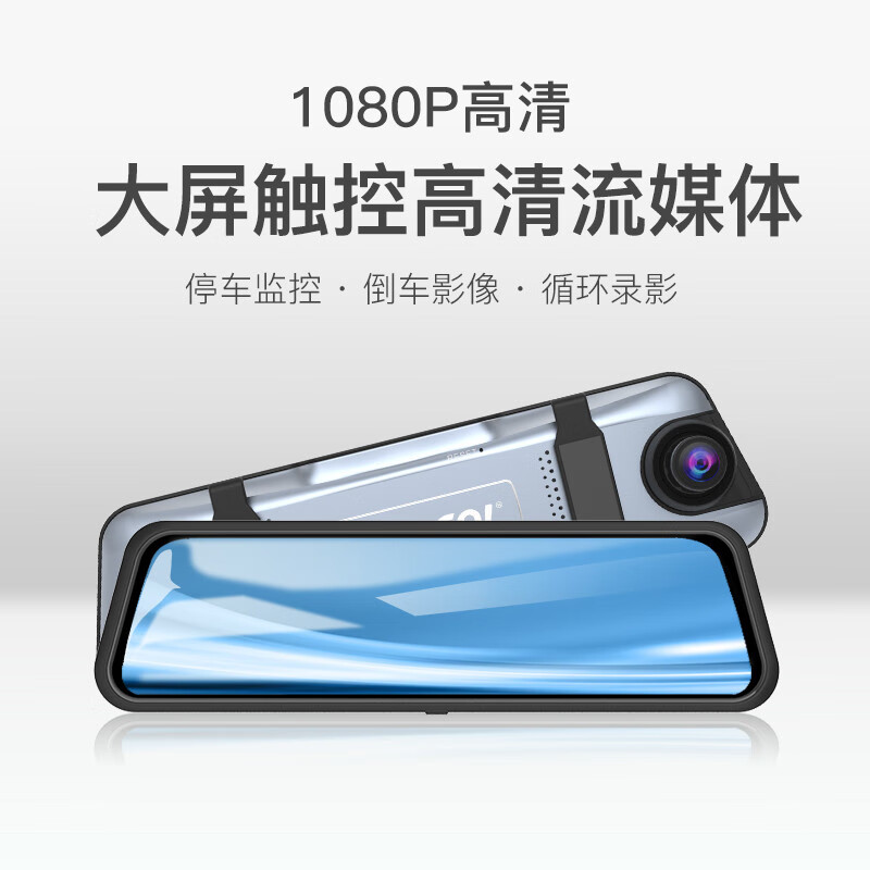 PAPAGO！PAPAGO高清夜視行車記錄儀流媒體前后雙錄 黑色 雙鏡頭_標配