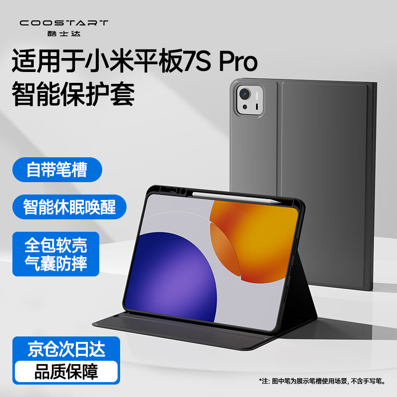 ���ڲ�������ʿ������С��ƽ��7sPro������12.5Ӣ�籣����Padƽ������Դ��ʲ����������������ڹ轺ȫ����ˤ ��ɫ