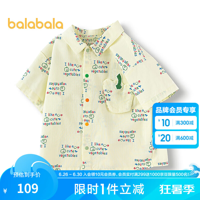 巴拉巴拉【商場(chǎng)同款】嬰兒襯衫寶寶上衣薄款男童襯衣清新洋氣帥氣 綠色調(diào)00344 120