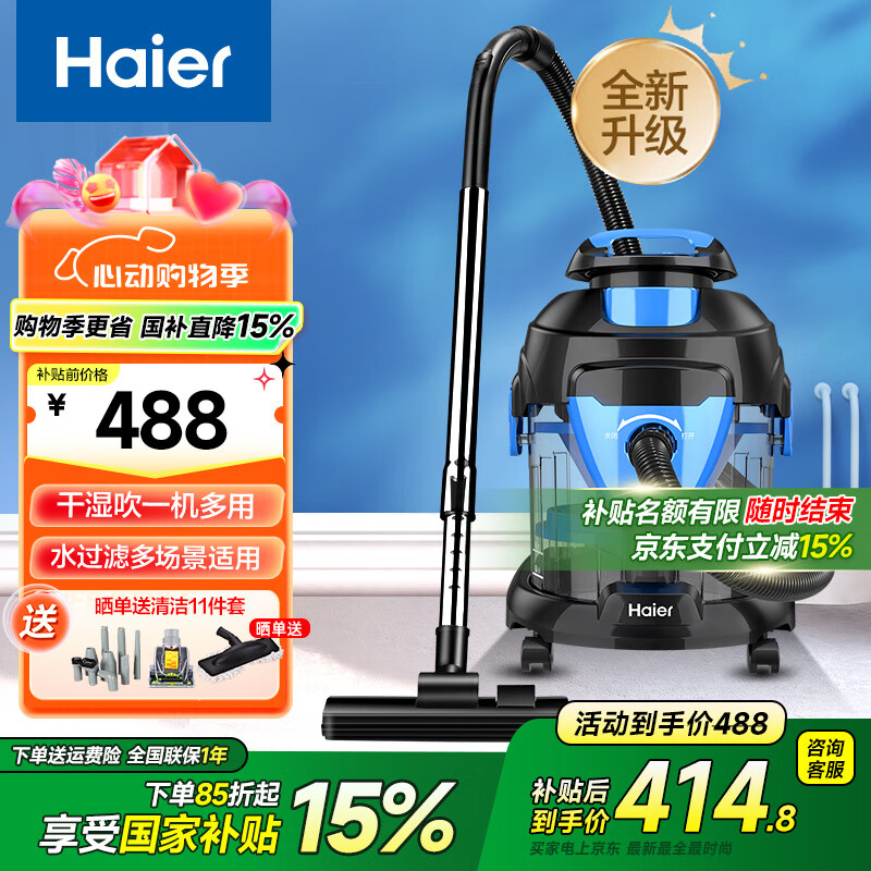 海爾（Haier）海爾水過濾吸塵器家用桶式強(qiáng)力大功率干濕吹三用地毯商用手持式母親節(jié)禮物T5155B PLUS 夢(mèng)幻藍(lán)