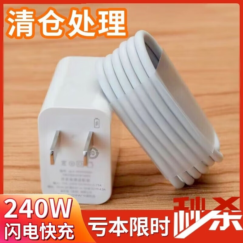 简雷240W适用华为充电器120Wmate50快充60pro套装手机66W插头Mate30/40数据线闪充适用荣耀p30p40p50头 1米【Type-C】6A快充线
