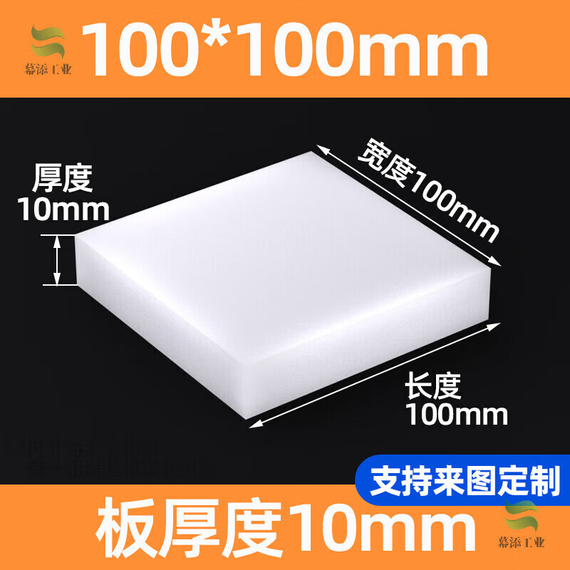 硅膠墊片硅膠板 耐高溫 硅橡膠方板硅膠塊方形硅橡膠墊塊減震耐高X1C1 100×100×10mm白色
