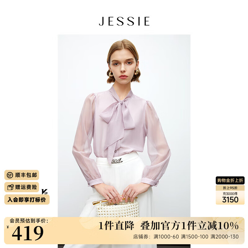 JESSIE 優(yōu)雅飄帶領(lǐng)純色修身長袖襯衫上衣女秋 紫色 M
