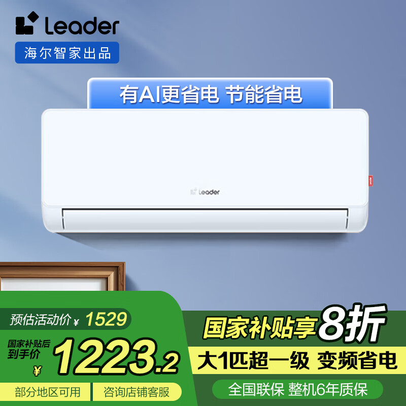 Leader�յ������Ǽҳ�Ʒ��1.5ƥ�յ��һ���һ����Ч �ҵ���Ҳ��� ��Ƶ��ů�ڹ�ʽ���������������� ��1ƥ һ����Ч ��ʡ��