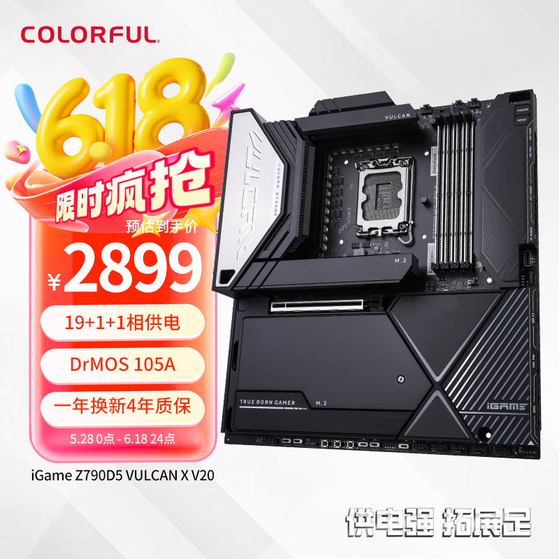 七彩虹（Colorful）iGame Z790D5 VULCAN X V20 DDR5 火神主板 支持14900KF/14700K（Intel Z790/LGA 1700）