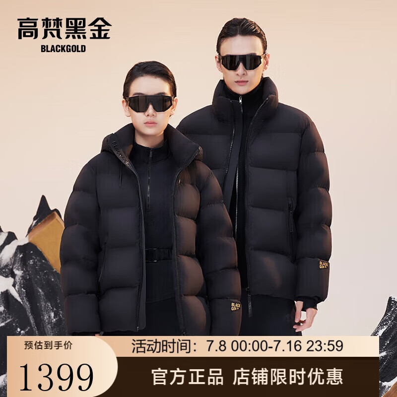 高梵黑金鵝絨服機能3.0五格蓄熱羽絨服男女同款短款冬外套 黑色 XL 