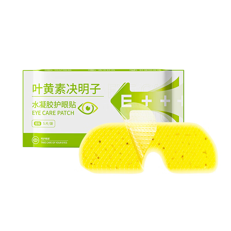 顾甜叶黄素决明子冰敷眼罩水凝胶冰凉贴冷敷润眼舒缓眼周成人学生通用 30片【滋润冰敷  高效护眼】