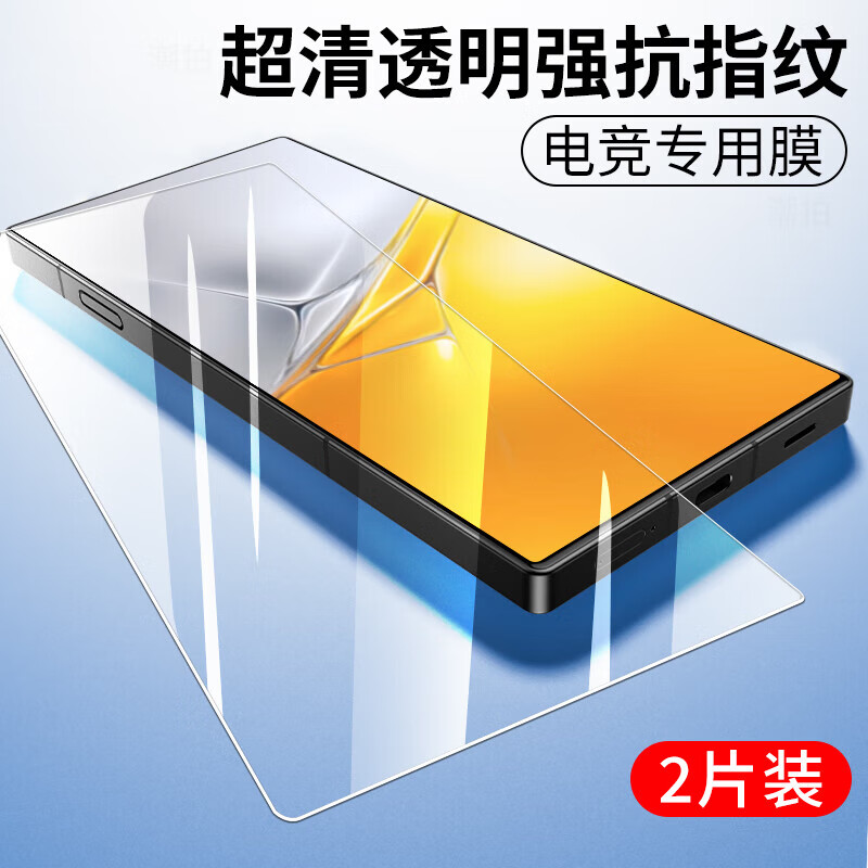 南斯夫  手机膜新款适用努比亚Z70SUltra摄影师版钢化膜Z70ultra全屏覆盖ultra至尊版nubia防指纹 【昆仑防爆钢化膜】超清2片装送神器 努比亚Z70S Utra摄影师版