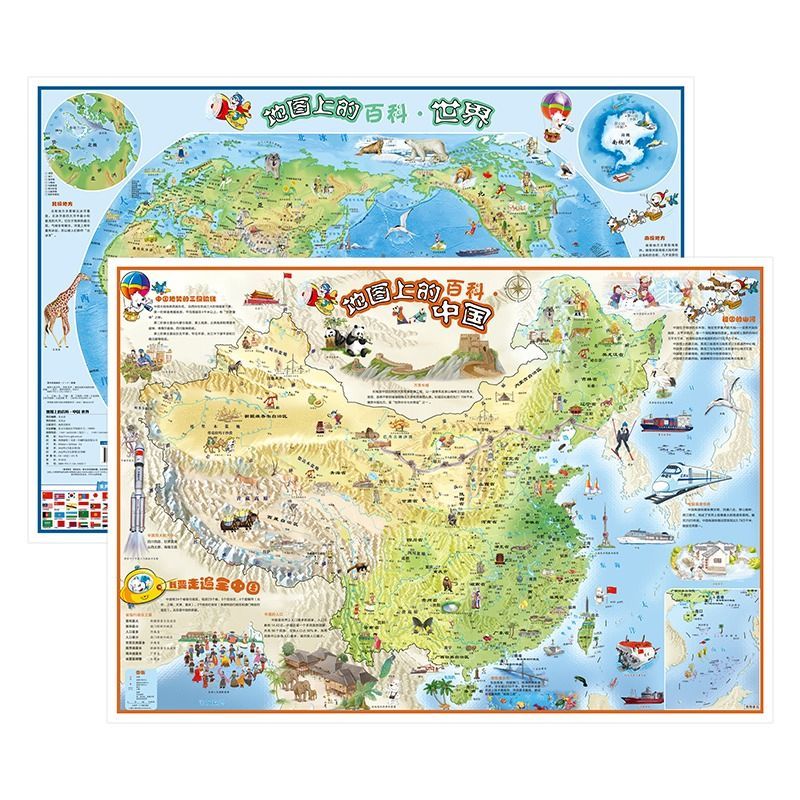 儿童地理百科中国地图和世界地图区域地理百科知识人文历史墙面装饰大尺寸装饰挂画学生房间专用墙贴 地图上的百科·中国 世界胶版