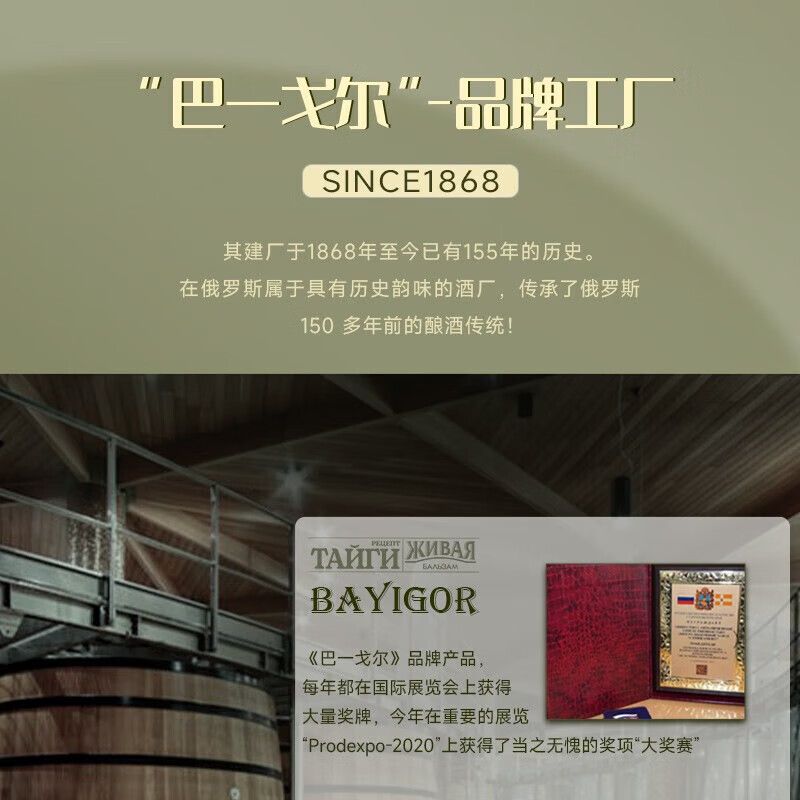 派斯顿(PASSTON)俄罗斯原瓶进口洋酒配制酒真男人黑格先生虎头酒聚会送礼 500mL 1瓶