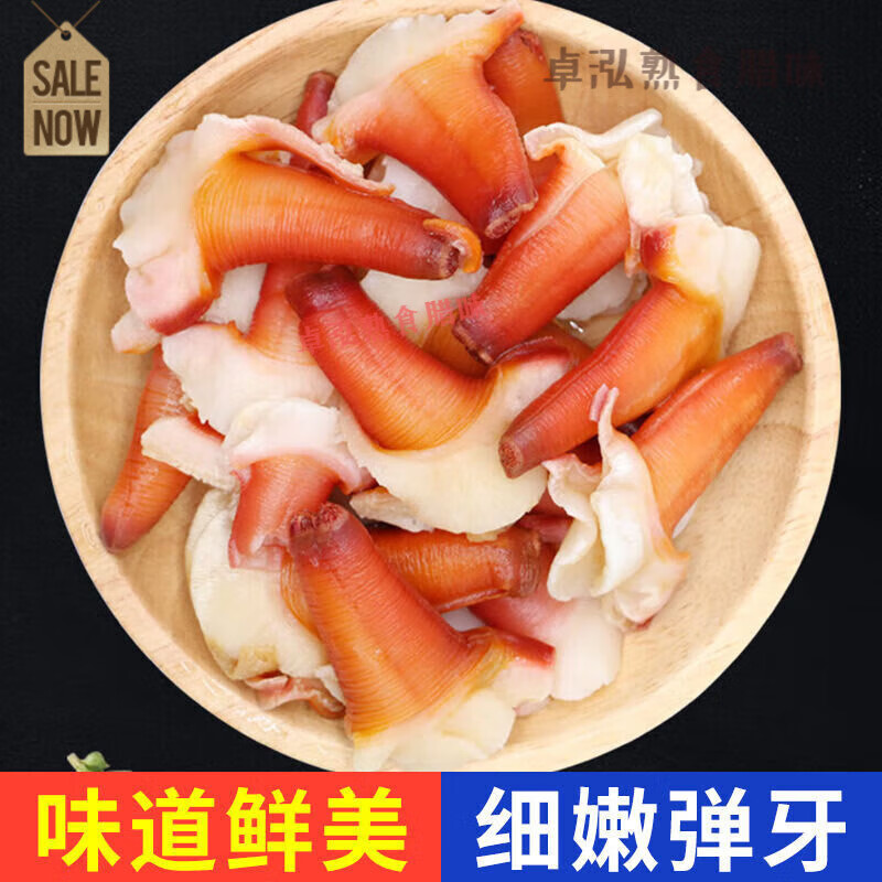 北极进口冷冻国产刺身北极贝裙边兰花蚌鲜活即食刺身级兰花蚌 500g