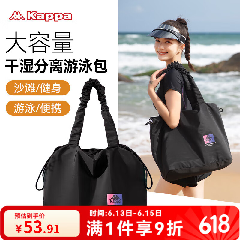 卡帕（Kappa）游泳包健身包男女通用运动包干湿分离沙滩便携海边防水袋收纳袋