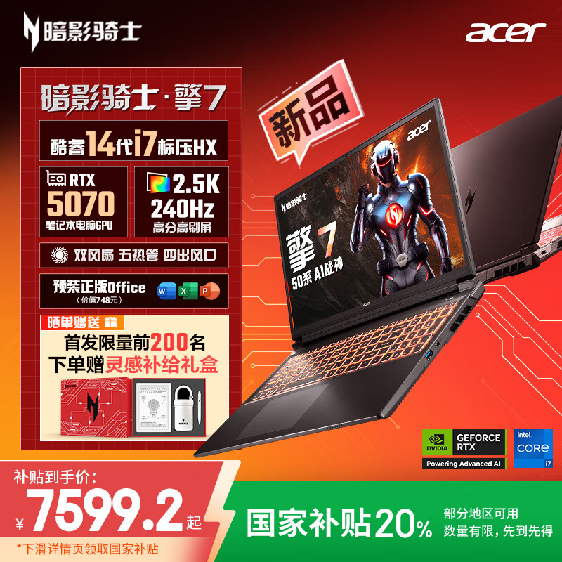 �곞��acer����Ӱ��ʿ��7 ���Ҳ��� 16Ӣ����Ϸ�� �ʼǱ����ԣ�14��i7-14650HX 16G 1TB 2.5K 240Hz RTX5070��