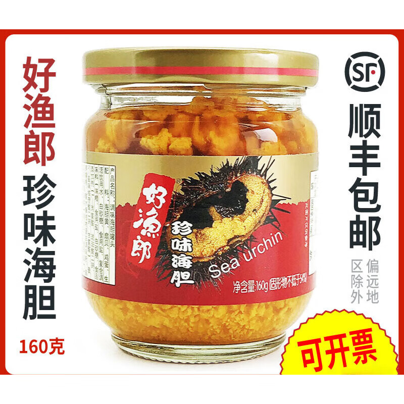 好漁郎海膽罐頭 即食大連特產(chǎn)海膽醬原汁海膽黃刺身海鮮水產(chǎn)160g