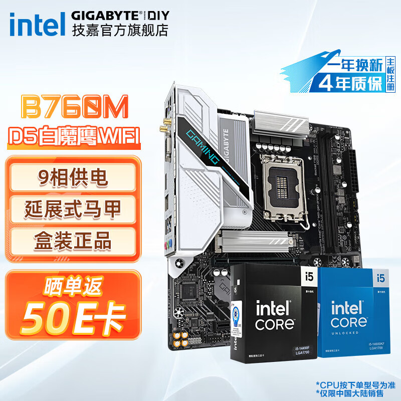 ΣGIGABYTE14 i5 14490F/14600KFװB760MħӥX/С/wifiCPUװ U B760M GAMING PLUSħӥWiFi i5 14600K2069Ԫȯ