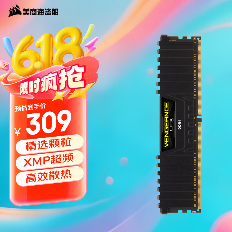 美商海盗船（USCORSAIR）16GB DDR4 3200 台式机内存条 复仇者LPX系列 游戏型