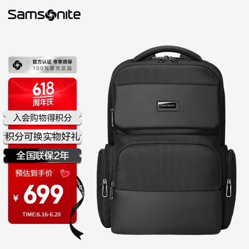 新秀丽（Samsonite）商务通勤双肩包电脑包男士高端背包16英寸书包大容量出差旅行包