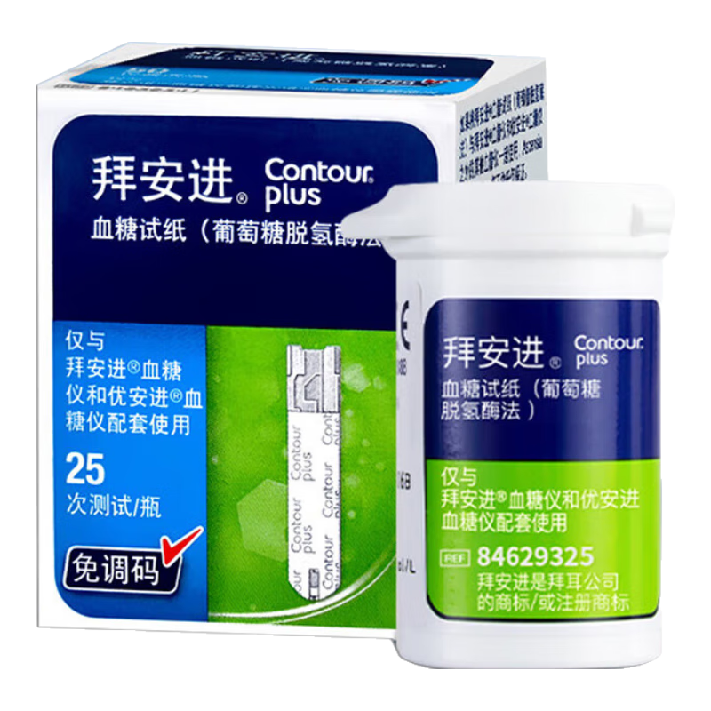 拜耳拜安進(jìn)血糖試紙血糖儀試紙家用全自動免調(diào)碼進(jìn)口血糖測試檢測儀 血糖試紙25片+25試針+酒精棉