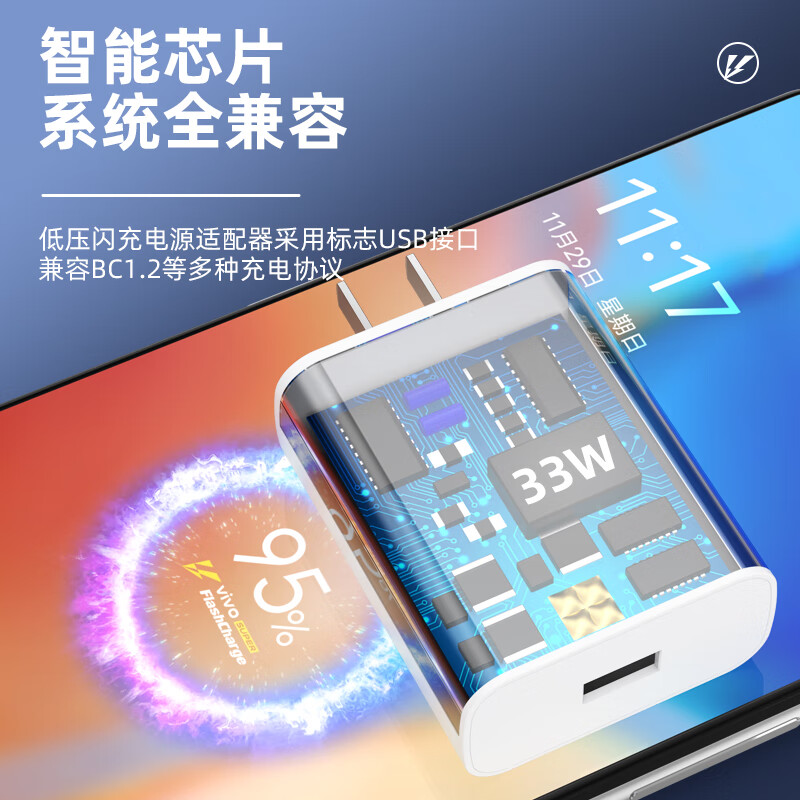 vivo适配原装vivox60充电器快充头33W瓦x60Pro手机5G充电头x60t闪充线 66w闪充头+线2米 x60pro+