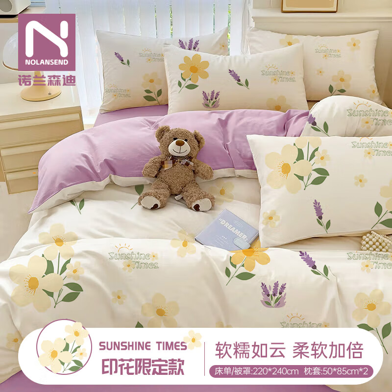 諾蘭森迪（NOLANSEND）新品/印花一次性床單被套枕套旅行床品棉感四件套便攜睡袋酒 (雙面印花)可愛(ài)花花四件套_1套