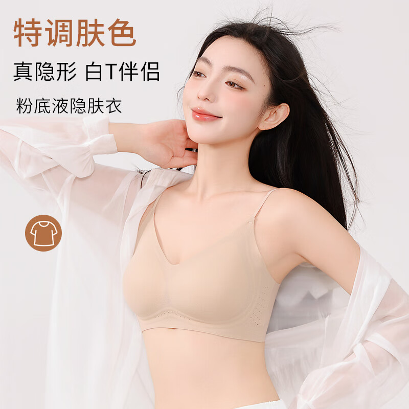 浪莎内衣女粉底液夏薄款隐形无痕肤色细肩带美背小胸聚拢文胸 RX-隐形滤镜25001-粉丝服 XL