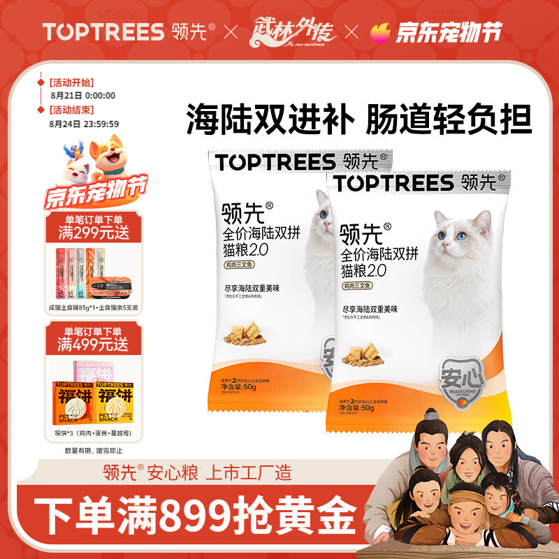 ����ȫ�ۺ�½˫ƴè������Ӫ���ߵ��׼���������100g(50g*2)