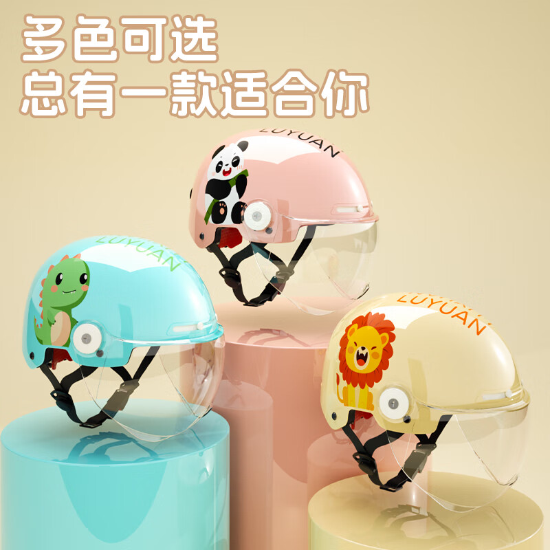 绿源(Luyuan)儿童头盔3C认证夏季男女孩电动车安全帽3-6岁新国标A类半盔四季通用 轻量化新品/抗菌内衬-小恐龙