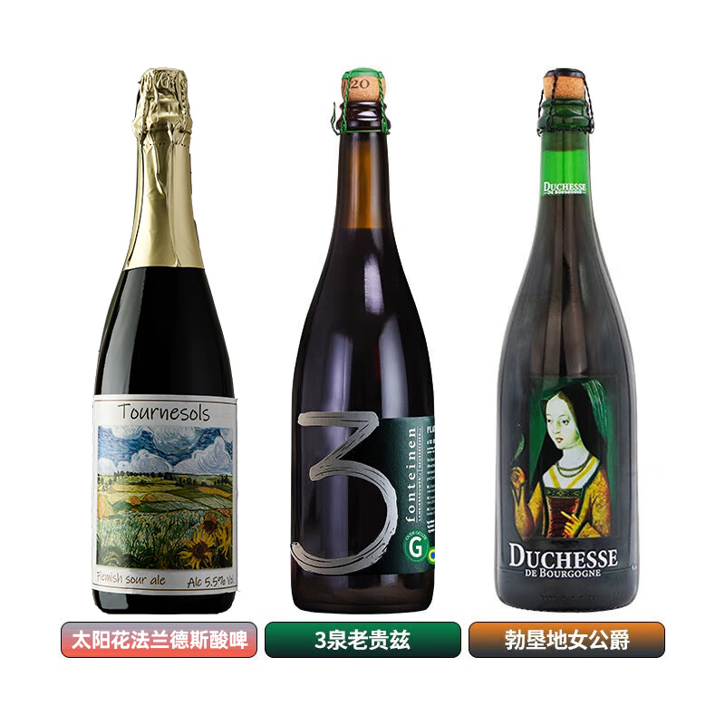3泉（3 Fonteinen）比利时进口精酿酸啤酒 三泉兰比克 老贵兹系列 750ML 酸啤酒 酸啤系列 750mL 3瓶 组合装