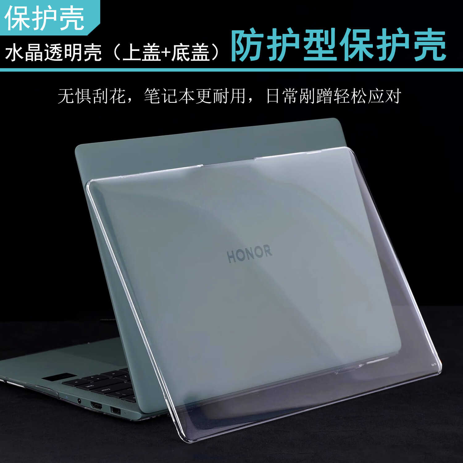 倍锋适用于14.6英寸荣耀MagicBook Art14 2025保护壳荣耀Pro14保护套MRA-721电脑壳MRB-A笔记本防摔 水晶透明保护壳【上盖+底盖】 荣耀MagicBook Art14 2025款