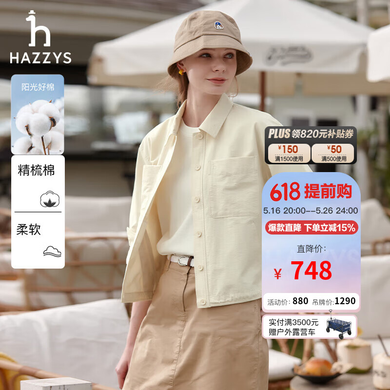 哈吉斯（HAZZYS）女装 2025春季新款女士素色休闲外套型衬衫女ASCSK1CAX11 浅米色LI L (165/88A 40)