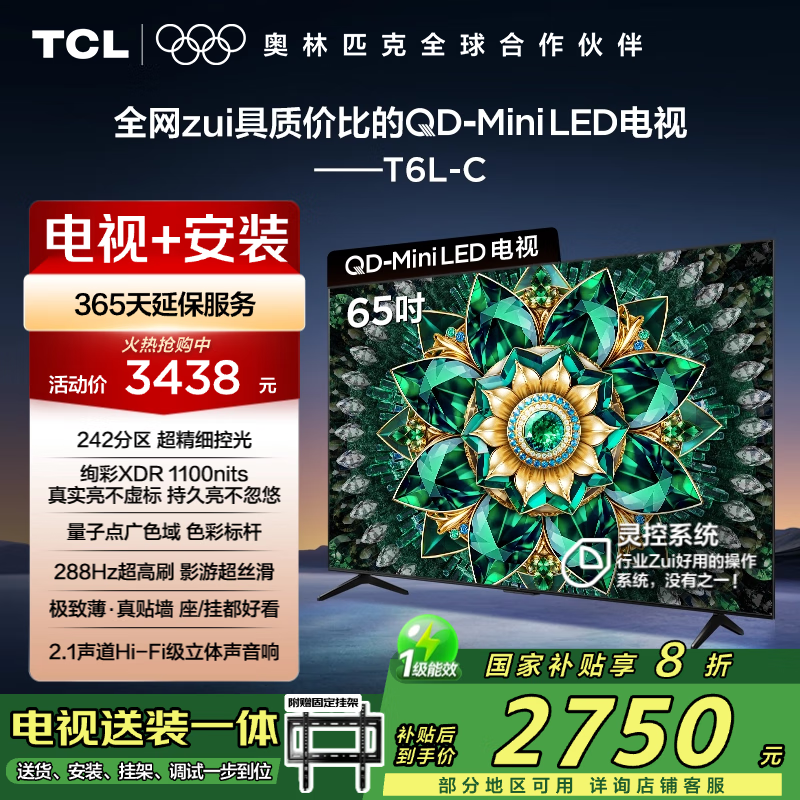 TCL ���� 65Ӣ�� T6L 65T6L