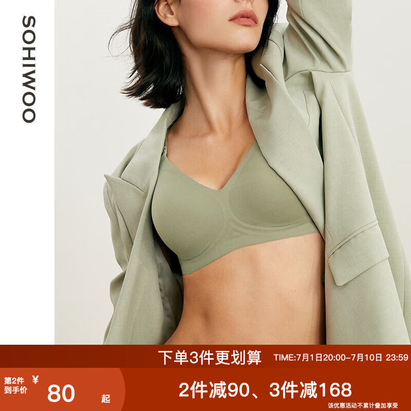 sohiwoo哺乳内衣孕妇文胸聚拢防止下垂产后喂奶怀孕期用春夏四季款 牛油果 XL