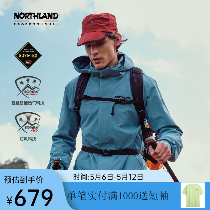 诺诗兰【飓风】gore-tex男士户外防水防风专业徒步登山外套NWJEH5110S 云山蓝色 175/L