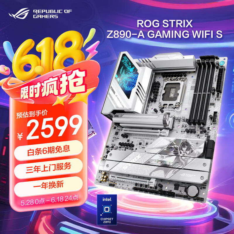 ��˶ ROG STRIX Z890-A GAMING WIFI S Z890