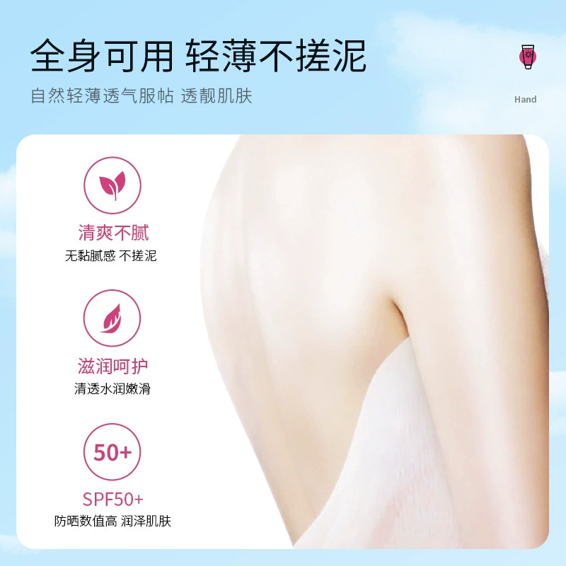 形象美 377美白防晒霜气垫隔离气垫bb霜遮瑕保湿持久防护霜SPF50+ 防晒霜SPF50+PA+++(新)30g