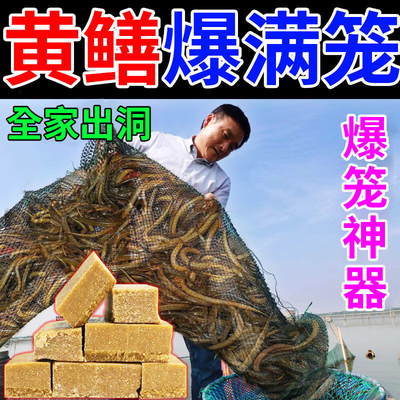 羊油小餅爆籠餌料黃鱔龍蝦誘餌蝦籠捕魚籠網(wǎng)抓河蝦小魚泥鰍鱔魚 秘制羊油餅5斤