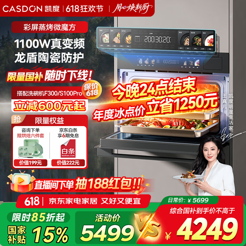 凯度【双热风】52L嵌入式微蒸烤炸一体机 蒸箱烤箱 蒸烤炸炖微波一体机五合一 自清洁 国家补贴 GRpro 【微魔方】极夜黑 GR pro SR52BW1-GR Pro