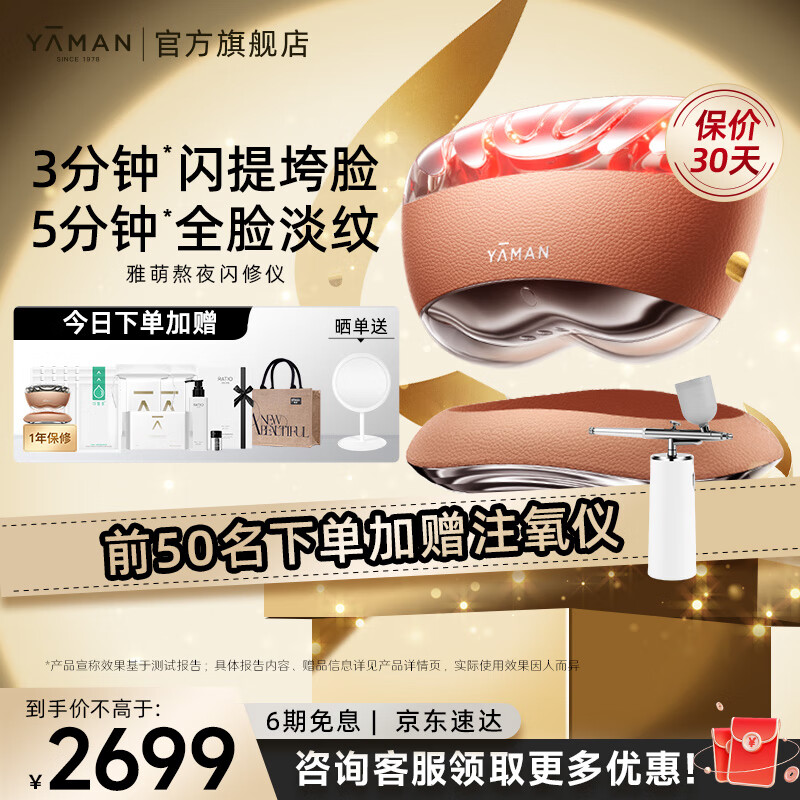 ���ȣ�YAMAN������ѯ�ͷ����Żݡ���ҹ�����Ǽ���������������������ƽ������������������������Ů�� �������Ƽ�����ҹ������ -��ޢ��