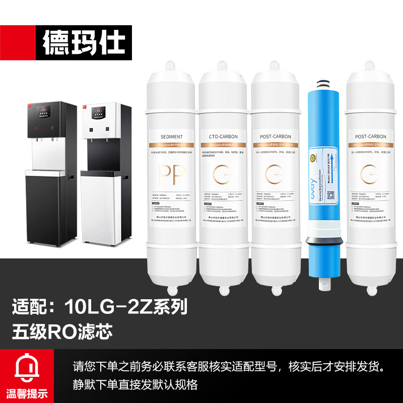 德玛仕（DEMASHI）单套一体式滤芯大礼包（五级RO过滤）属于什么档次？