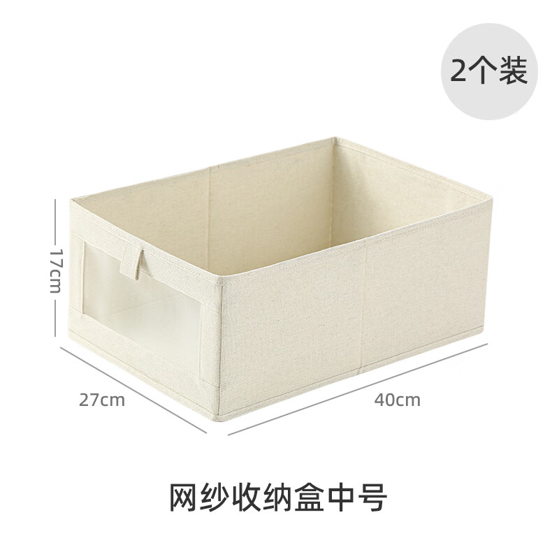 衣服收納盒褲子pp板家用抽屜式布藝衣物整理箱衣柜分層儲(chǔ)物筐 米白色中號(hào)-加厚棉麻 環(huán)保pp板棉麻-網(wǎng)紗款-親膚質(zhì)感