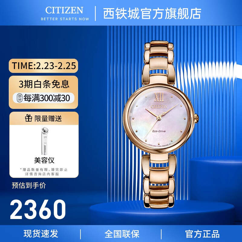 【请问】CITIZEN EM0533-82Y手表评测：时尚钢带怎么样？插图