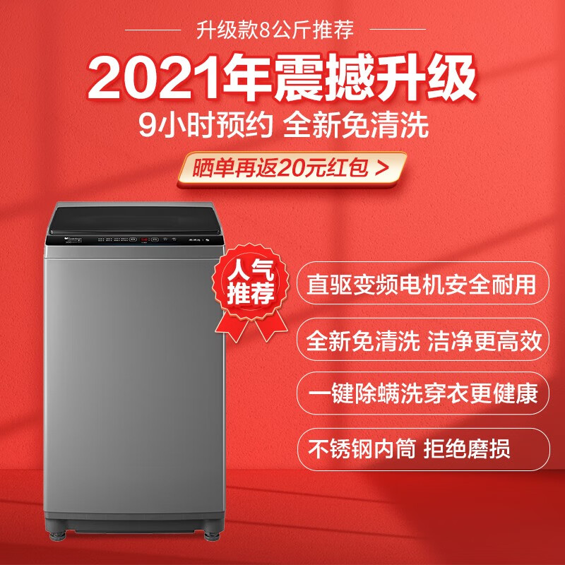 小天鹅（LittleSwan）TB80V23DB 8公斤直驱 TB80V23DB怎么看?