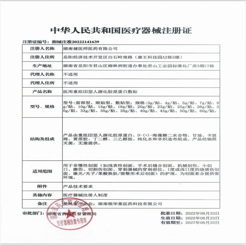 战立克远红外活血止痛贴腰椎突出贴肩周炎颈椎病腰腿头痛关节炎 【腰椎间盘突出症】 【10盒】远红外活血止痛贴