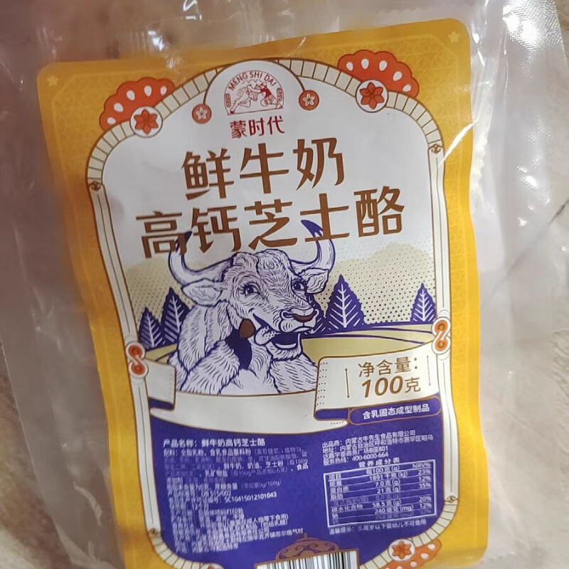 蒙時代好吃的新貨蒙時代鮮牛奶芝士酪三角奶酪酥高鈣內(nèi)蒙古特產(chǎn)奶塊獎勵 4味4蔓越莓+百香果+黃桃+原味