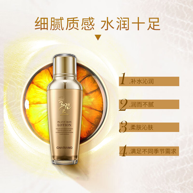 奇姬韩国植物肌肤乳 保湿呵护面部肌肤乳液专柜正品 植物肌肤乳 140ml