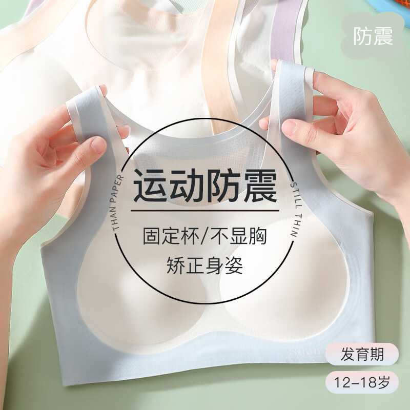 木木屋少女运动内衣发育期高中生青少年初中学生女童女大童背心女孩 天蓝色+粉色 XL95-110斤【固定杯】矫正内衣