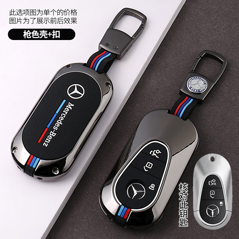 ���ڲ��������ٱ���e300lԿ����2024��c260l e260l�ߵ���glc300l��glb/e/S���ǿ� C�����ܡ�����ԭɫ��+������